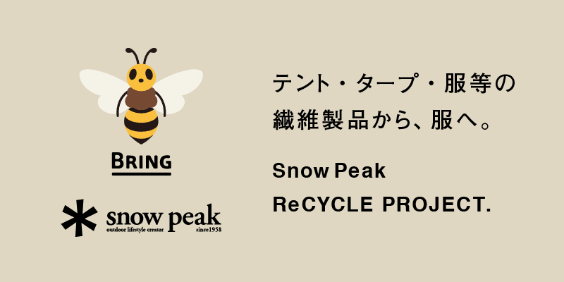 SNOW PEAK Re:CYCLE PROJECT.